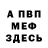 Метамфетамин винт GarDi YT