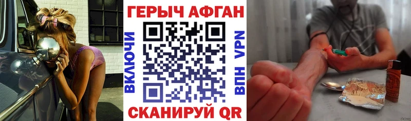 купить наркотики цена  Лабинск  ГЕРОИН Афган 