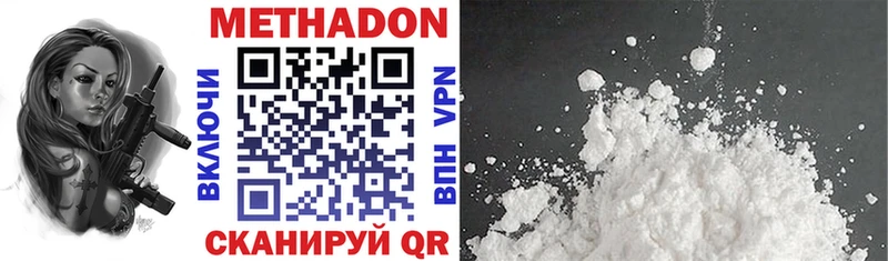 МЕТАДОН methadone  Лабинск 